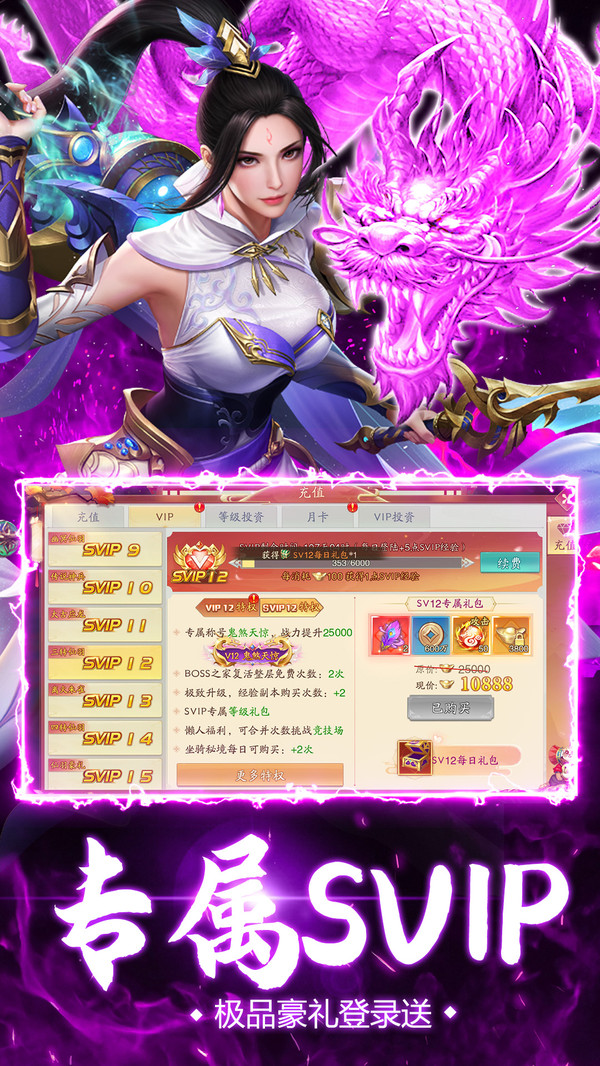 少年封神骑战仙侠手游官方版 截图1