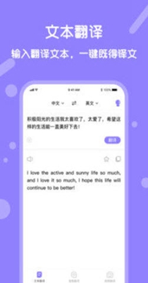 同声翻译截图2