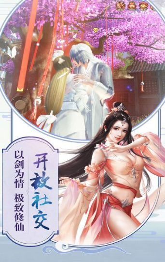 长恨歌游戏官方网站下载正式版 截图2