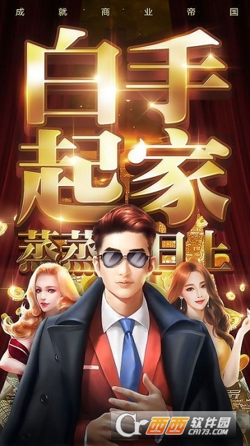 投资高手最新版