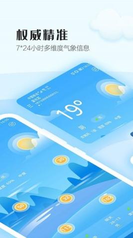 天气视界截图0