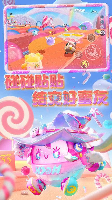 蛋仔派对下载安装