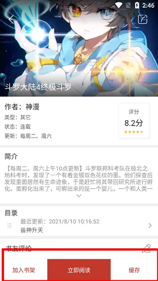 36漫画app官方正版