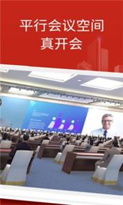 云楼会议室截图2