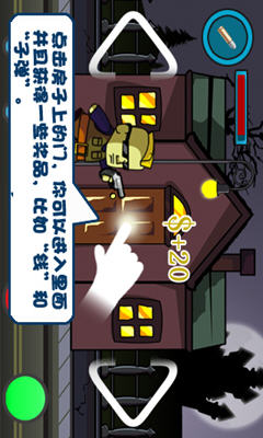 勇闯僵尸村 安卓版 v2.45