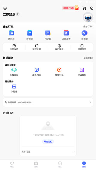 vivo商城