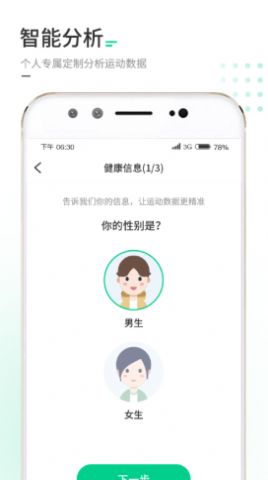 走路我特牛app安卓版 截图0