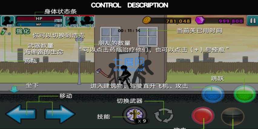 愤怒的火柴人3中文版