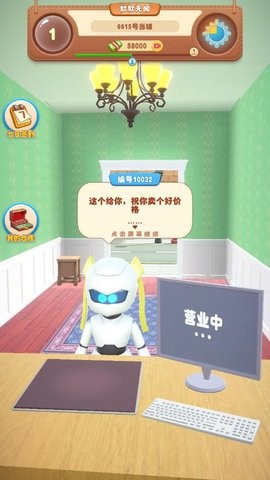 当铺模拟器2红包版  v1.0.1