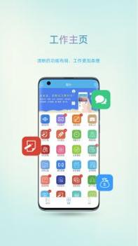智办 v3.0.5