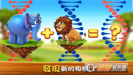 Zoo Craft动物家族截图0