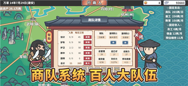 中华一商游戏最新版 v1.0.9