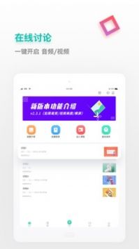 课桌 v2.0.5
