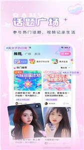 伴音星球交友