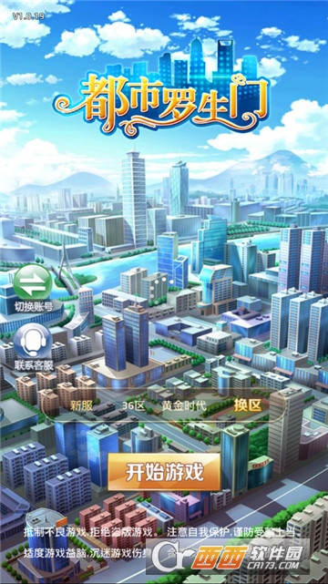 都市罗生门 v1.0.1安卓版