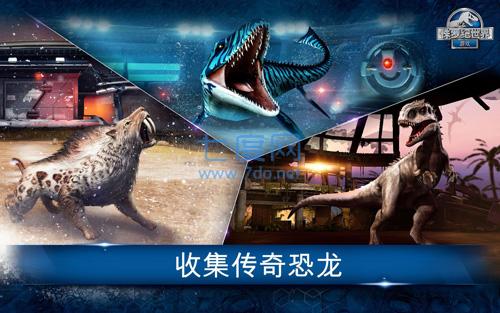 侏罗纪世界2022最新版截图0