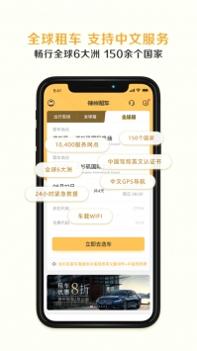神州租车官方截图1