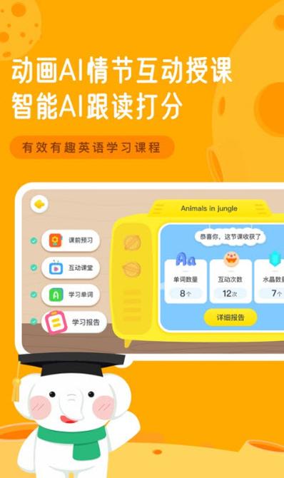 布朗少儿英语截图2