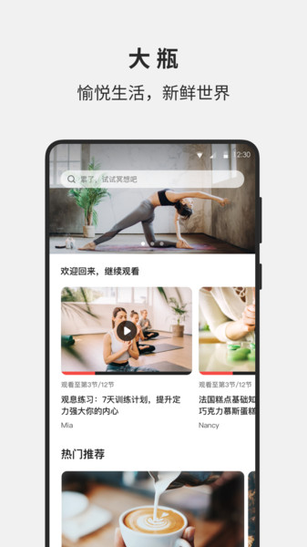 大瓶视频课程学习app官方版图片1