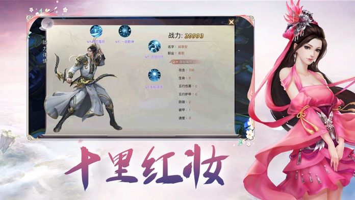 时空仙旅手游官方红包版  v5.4.3