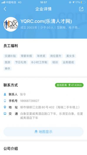 乐清人才网.jpg