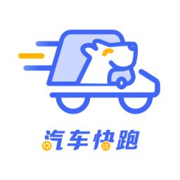 汽车快跑