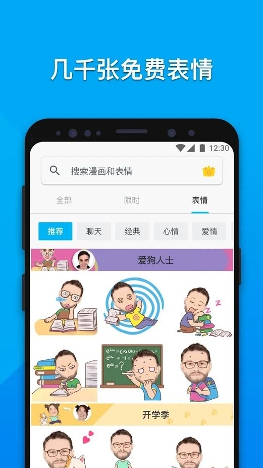 mojipop表情包截图2