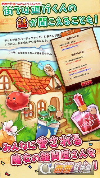 不思议杂货店汉化版