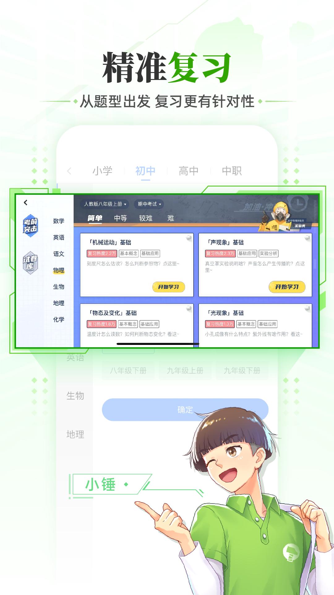 洋葱学园截图3