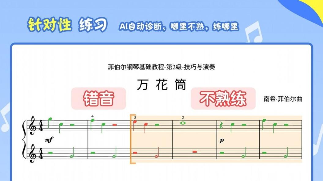 音熊钢琴陪练.jpg
