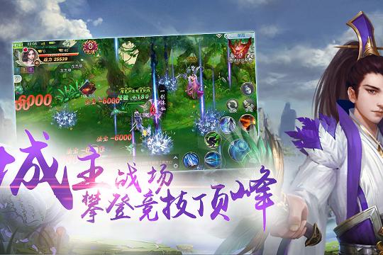 洪荒之九霄录截图3