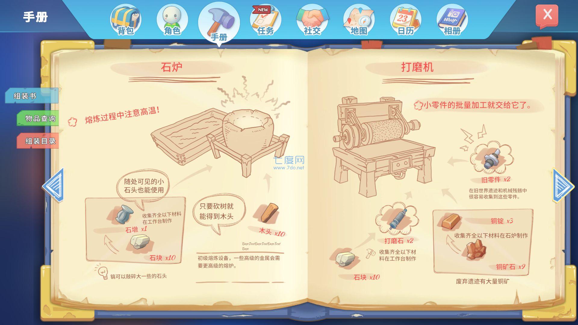 波西亚时光破解版截图2
