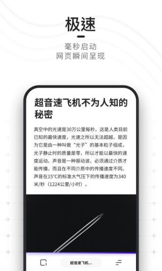 夸克答题助手截图1