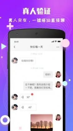 花秀交友截图1