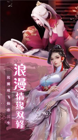 折花倚剑歌截图1