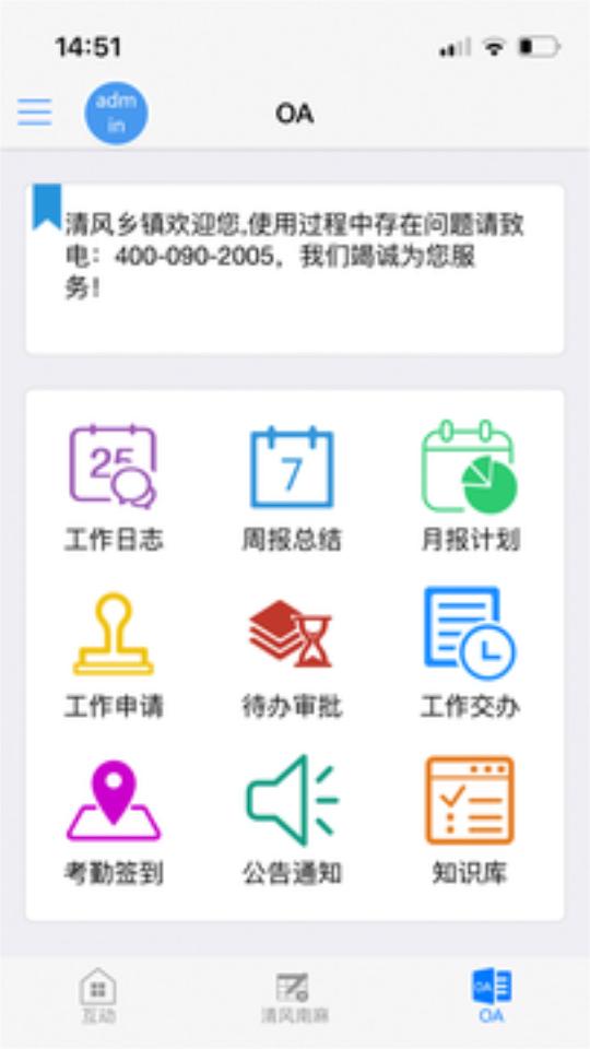 清风乡镇截图0