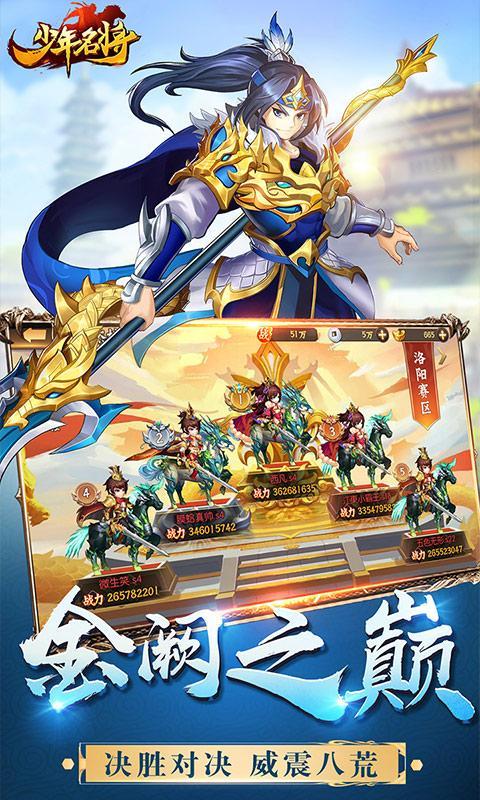 少年名将变态版