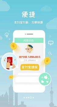 阿里众包平台截图3