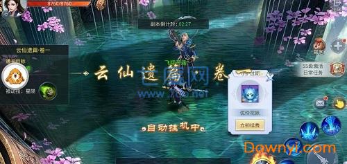 逍遥剑道 v100.8.0