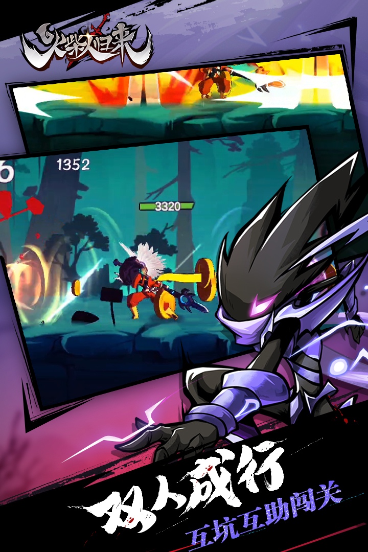 火柴人归来手游官网版 v1.1.1.52108