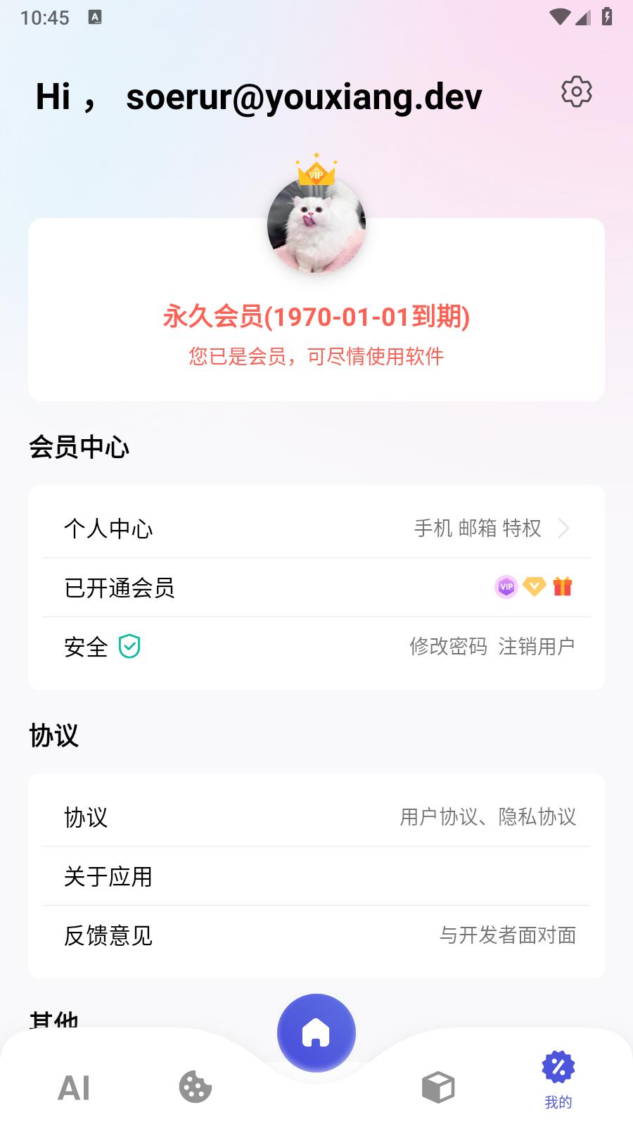 图师傅会员解锁版