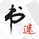 书迷小说app安卓最新版