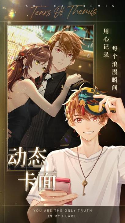 未定事件簿 官网版 v3.0.5