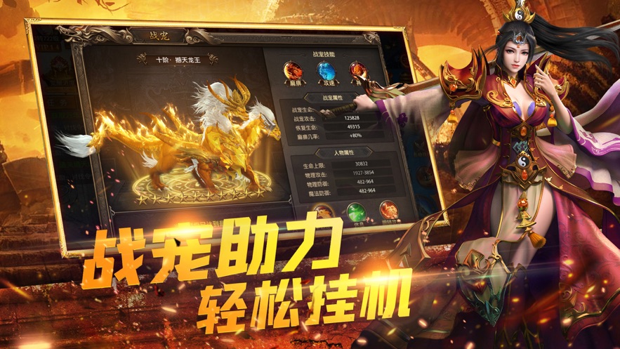 大极品复古传奇手游官网最新版 截图0