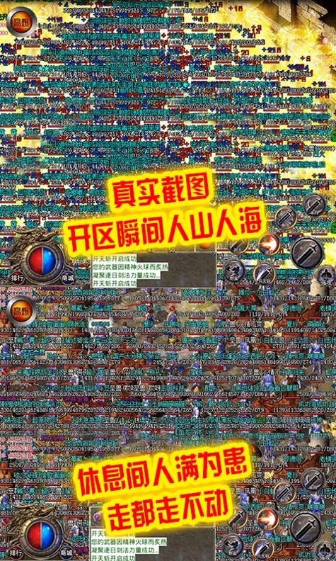 原始传奇冰雪高爆版截图2