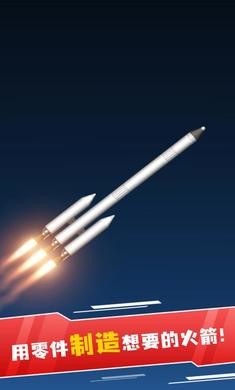 航天模拟器流浪地球2023中文版  v1.4