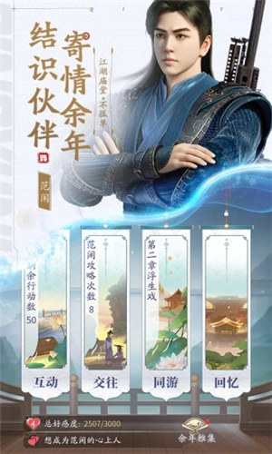 庆余年手游截图2