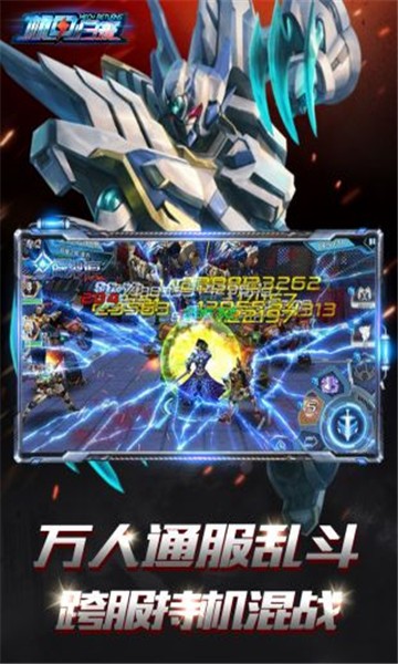 机甲突击游戏官方正式版  v4.4.3