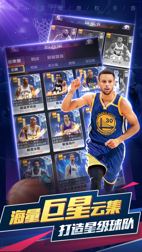 NBA范特西手游官网礼包激活码  v3.3.4