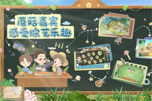 向往的生活内测版  v1.8.5.916